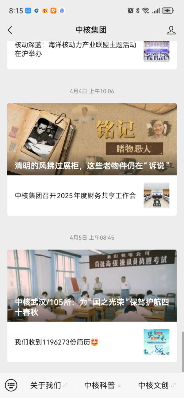 牛弘配资 中核集团回应校招争议：预计录用约8000人