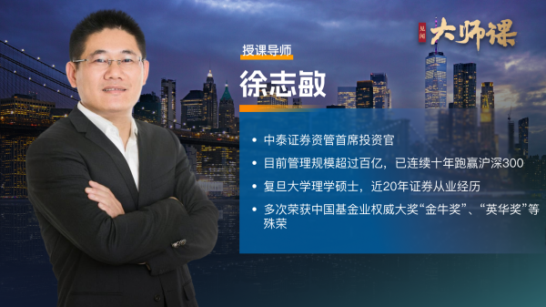 宝牛配 黄仁勋都抢的“工程师红利”，真撑得起中国资产的未来？【徐志敏大师课6.1】
