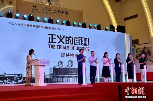 信钰证券 纪录片《正义的审判》在沪发布